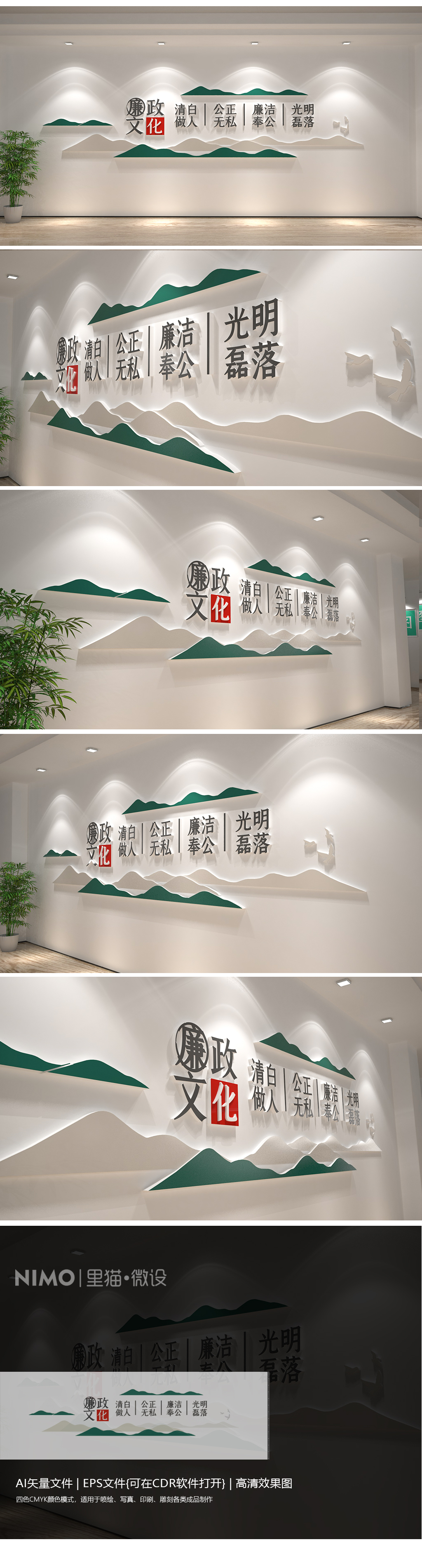 中国风素雅中国风廉政文化墙党建文化长廊形象墙