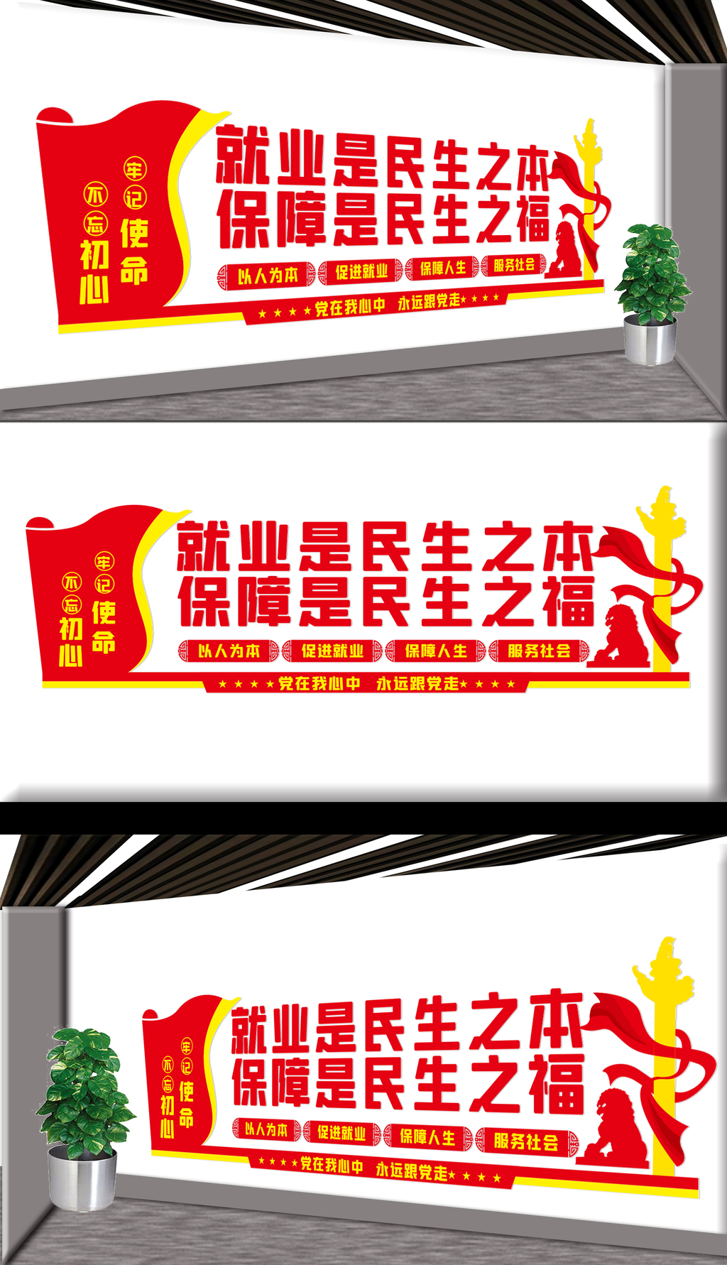就业文化墙