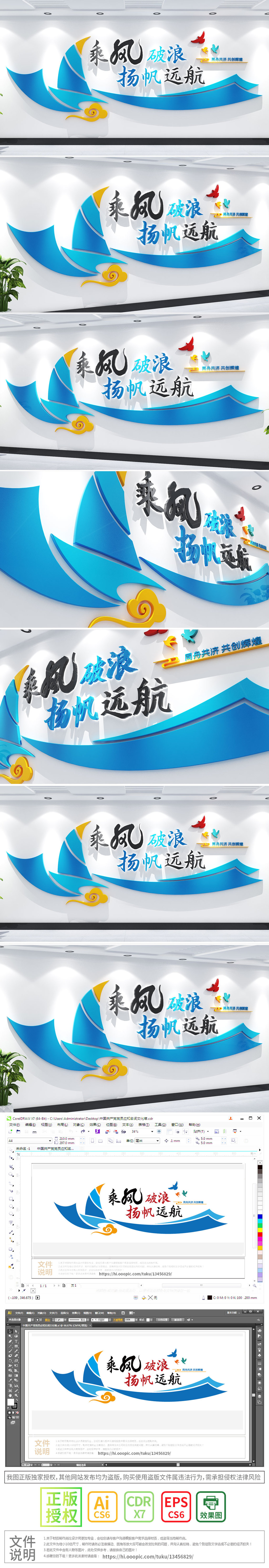 企业标语乘风破浪扬帆远航标语文化墙