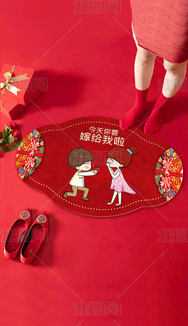 新中式喜庆结婚婚庆入门垫厨房垫地毯地垫