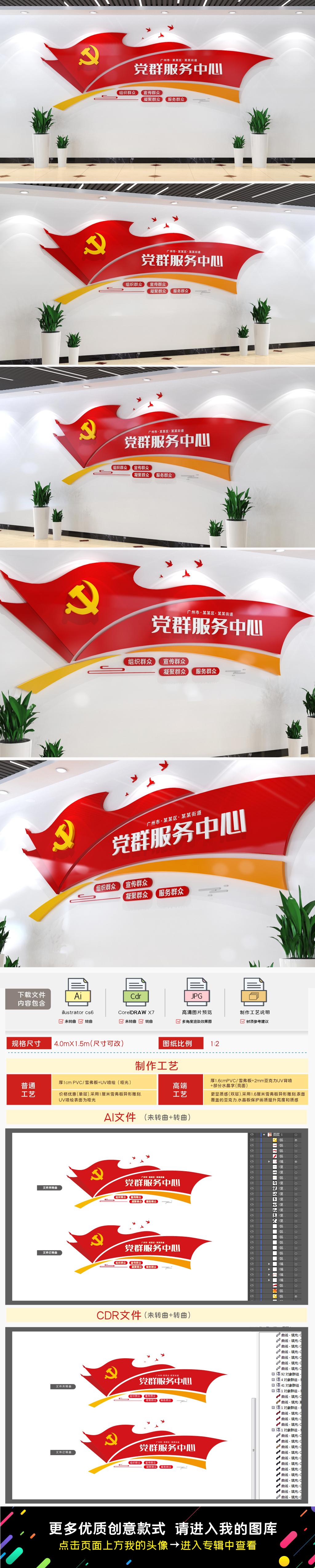 党群服务中心前台背景墙党群服务中心文化墙