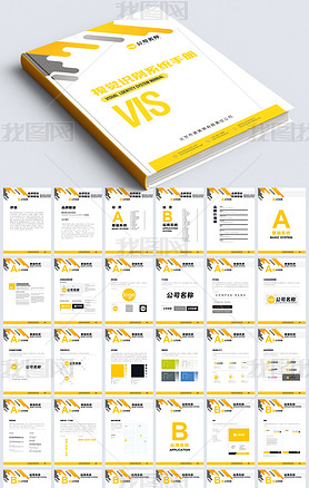 商务品牌全套VI应用规范手册毕业设计vi模板