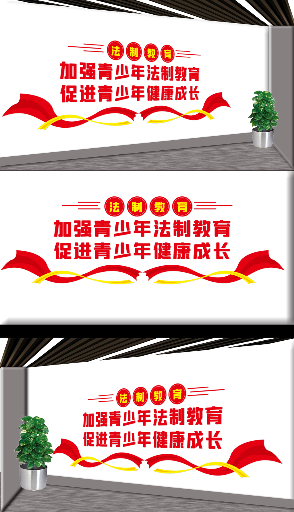 少年法治教育