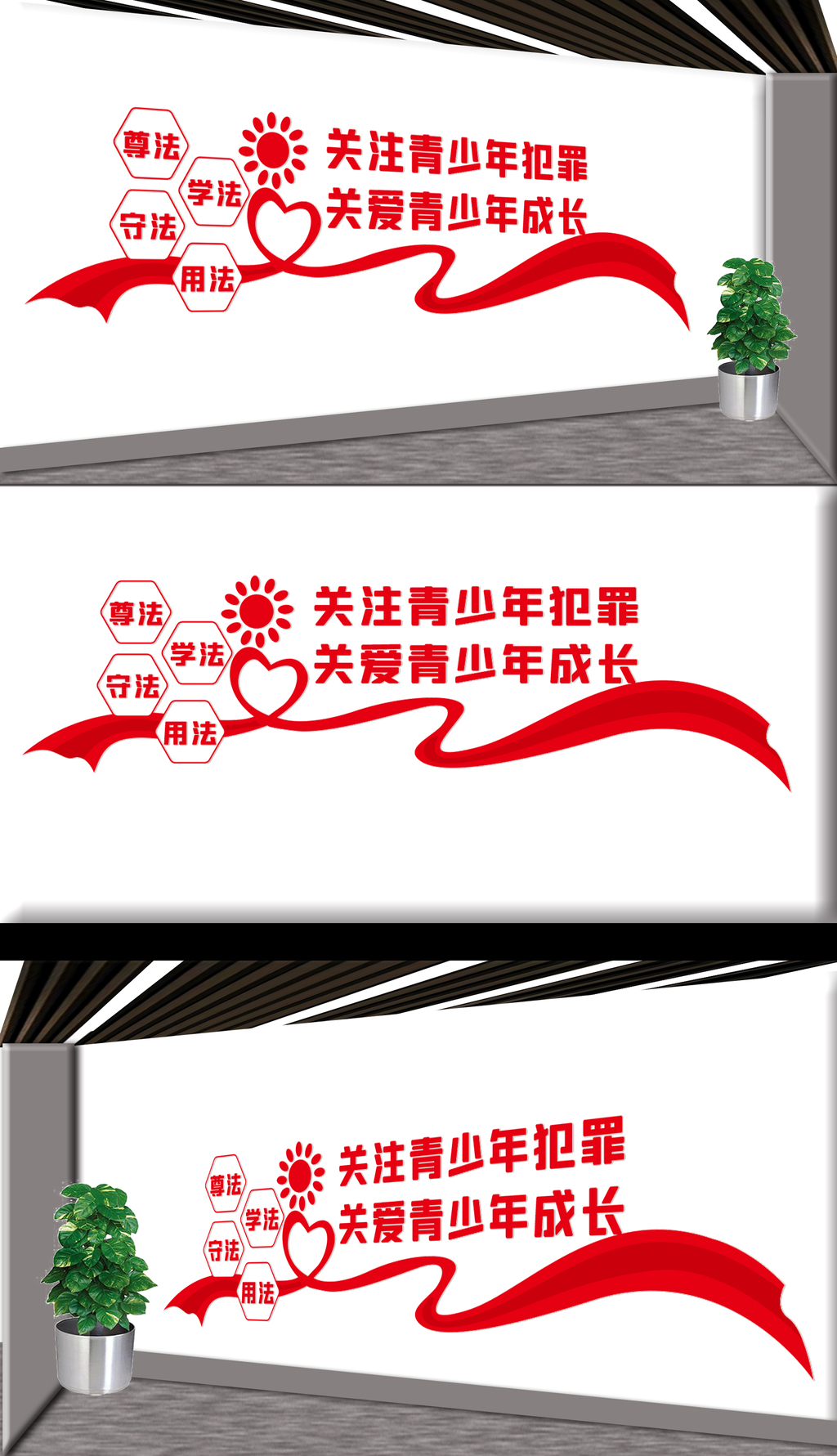 少年法庭宣传标语