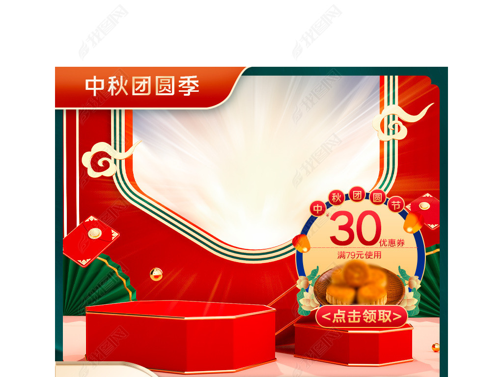 原创国潮风淘宝天猫中秋节直通车活动促销主图模板版权可商用
