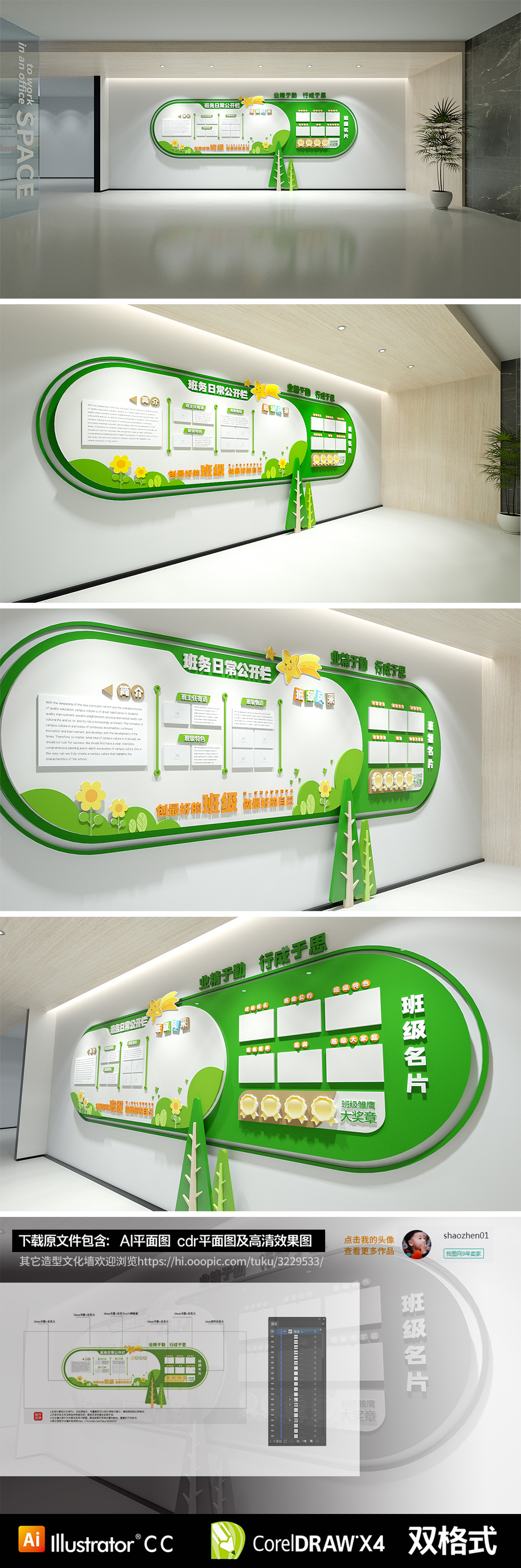 班级文化墙班组文化墙校园文化墙班级公示文化墙