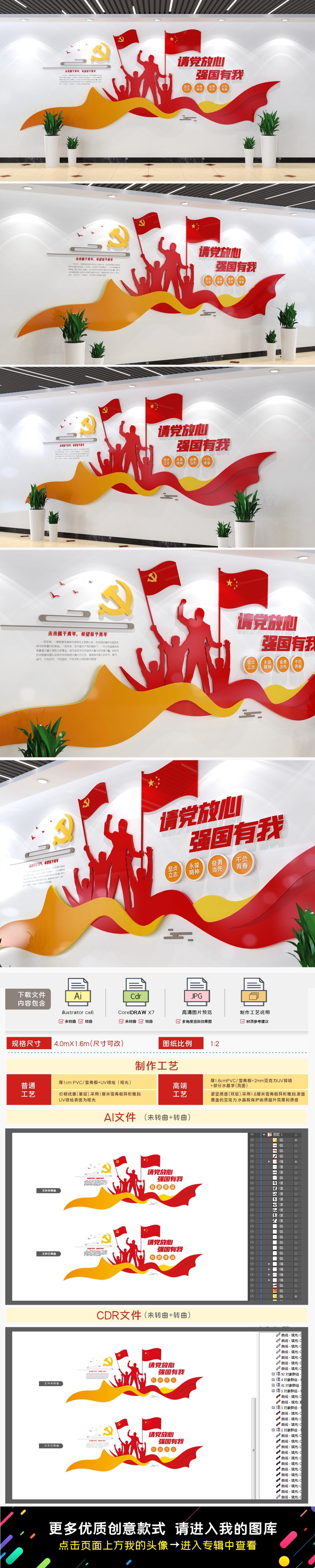 请党放心强国有我文化墙青年之家文化墙