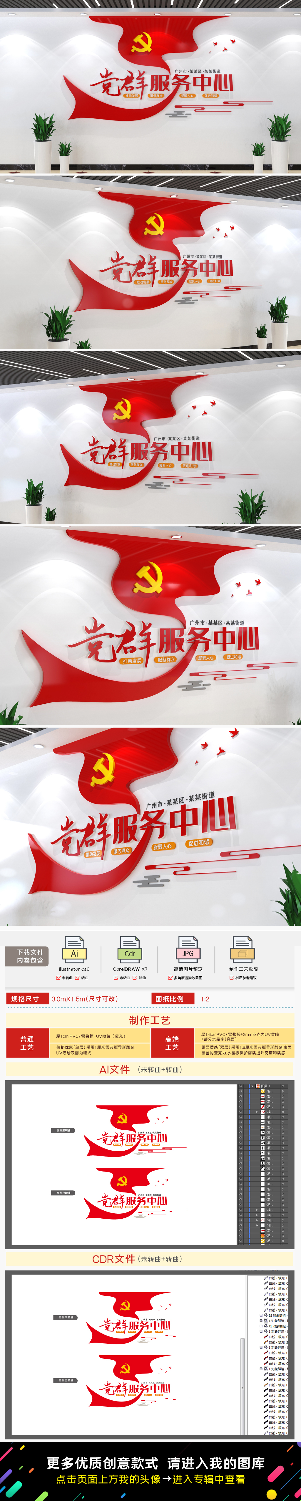 党群服务中心前台背景墙党群服务中心文化墙