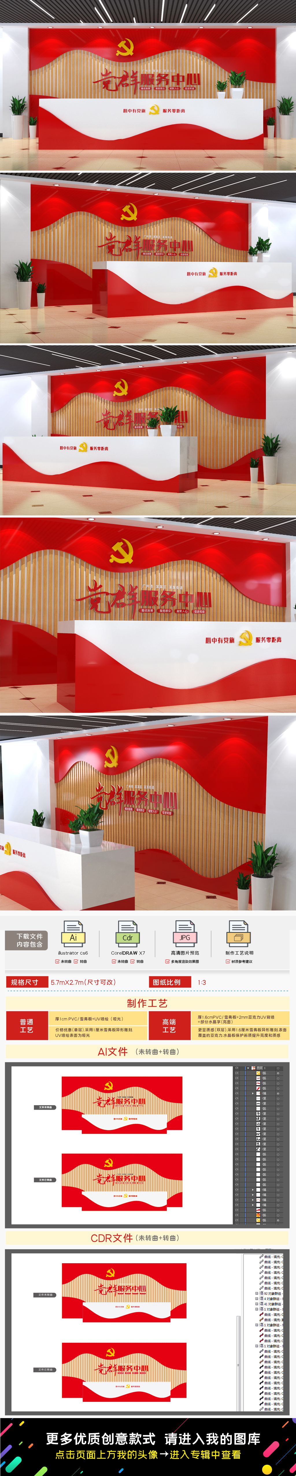 党群服务中心前台背景墙党群服务中心文化墙