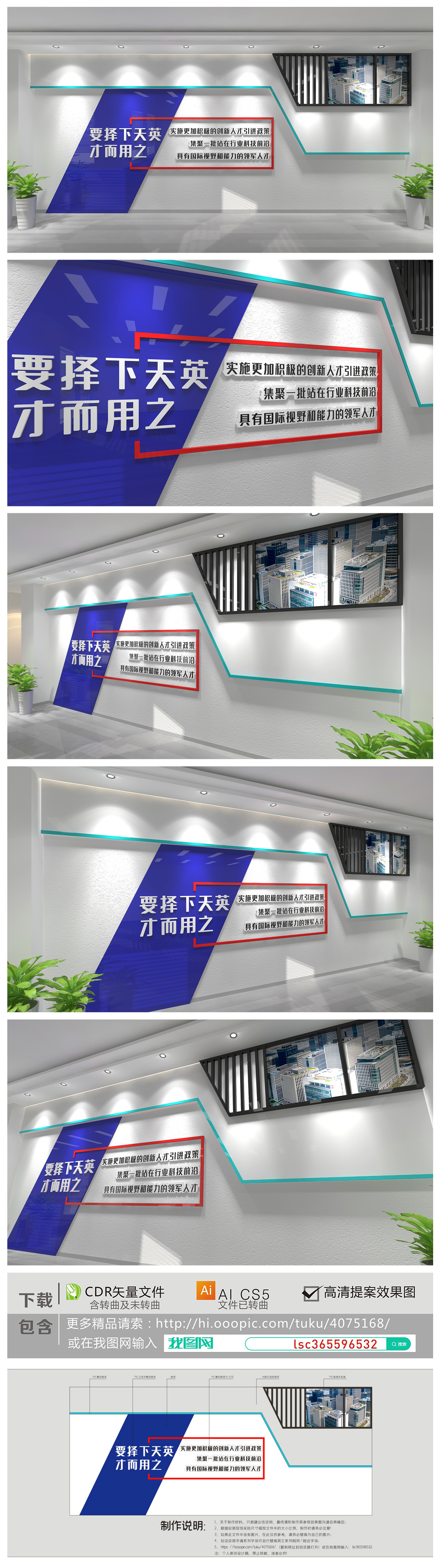 人才文化墙劳动就业管理服务中心