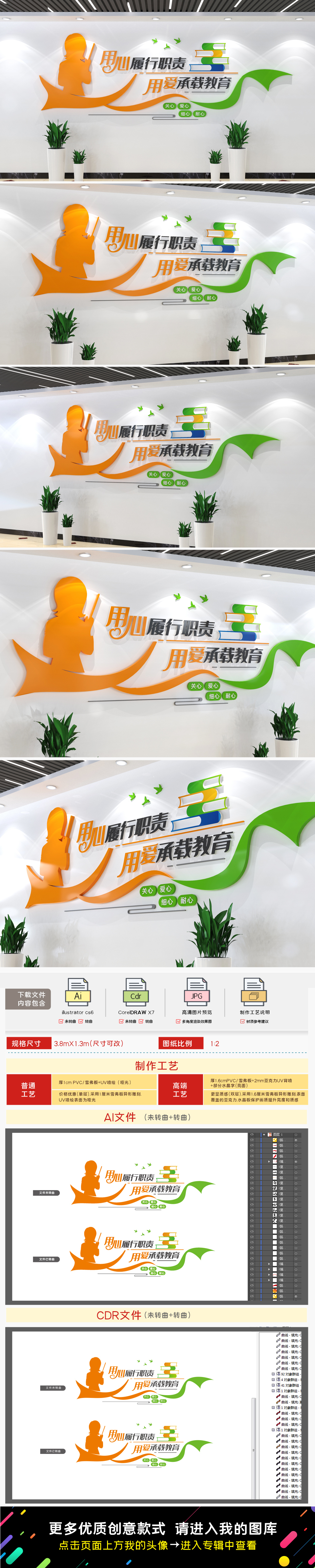 学校文化墙教师文化墙学校教学标语文化墙