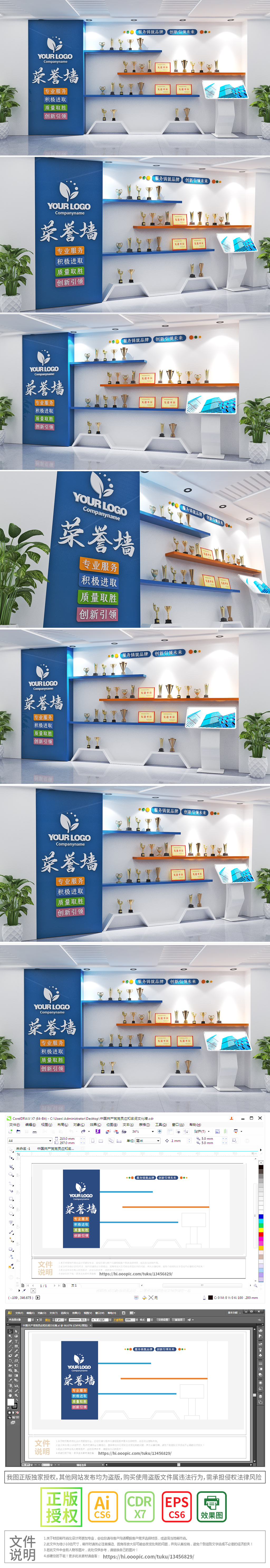 整墙企业荣誉墙公司高档荣誉展厅荣誉榜文化墙