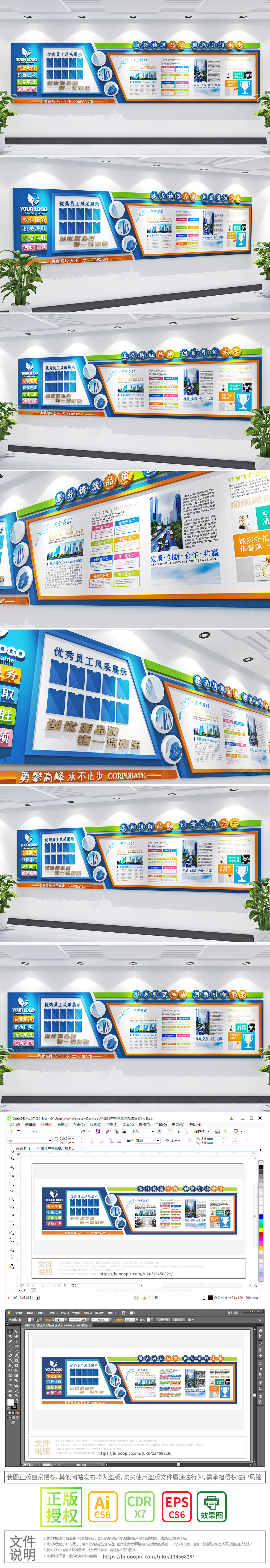 蓝色企业办公室公司简介宣传栏员工风采展示墙
