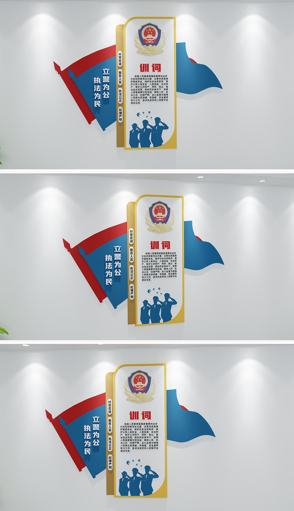 蓝色警营入警誓词警察局文化墙党建廉政文化墙