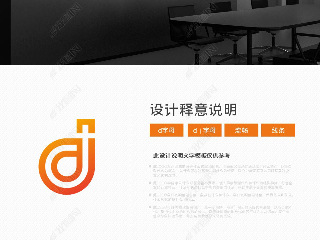 dj元素logo设计dj字母标志高端标志模版