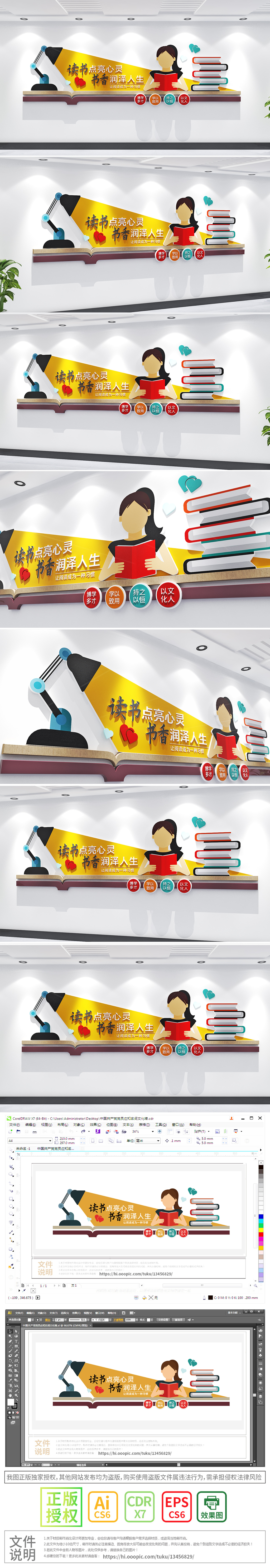 台灯书籍造型学校图书馆阅读文化墙