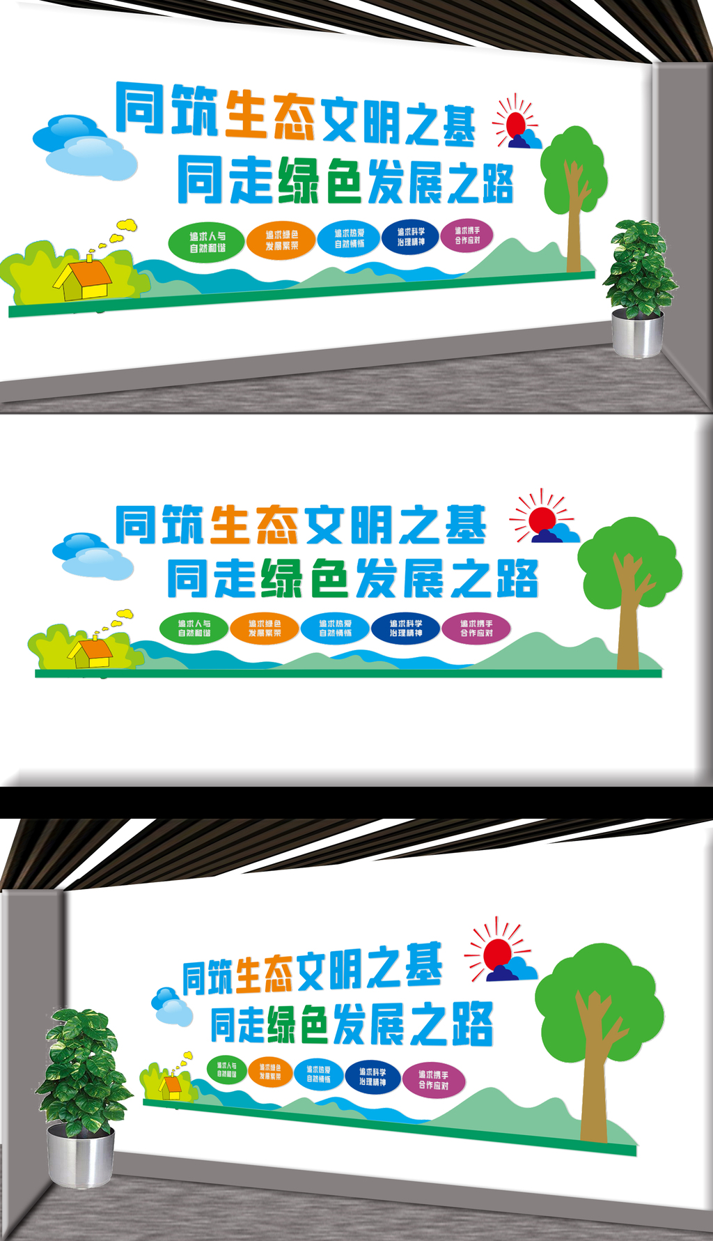 生态文明
