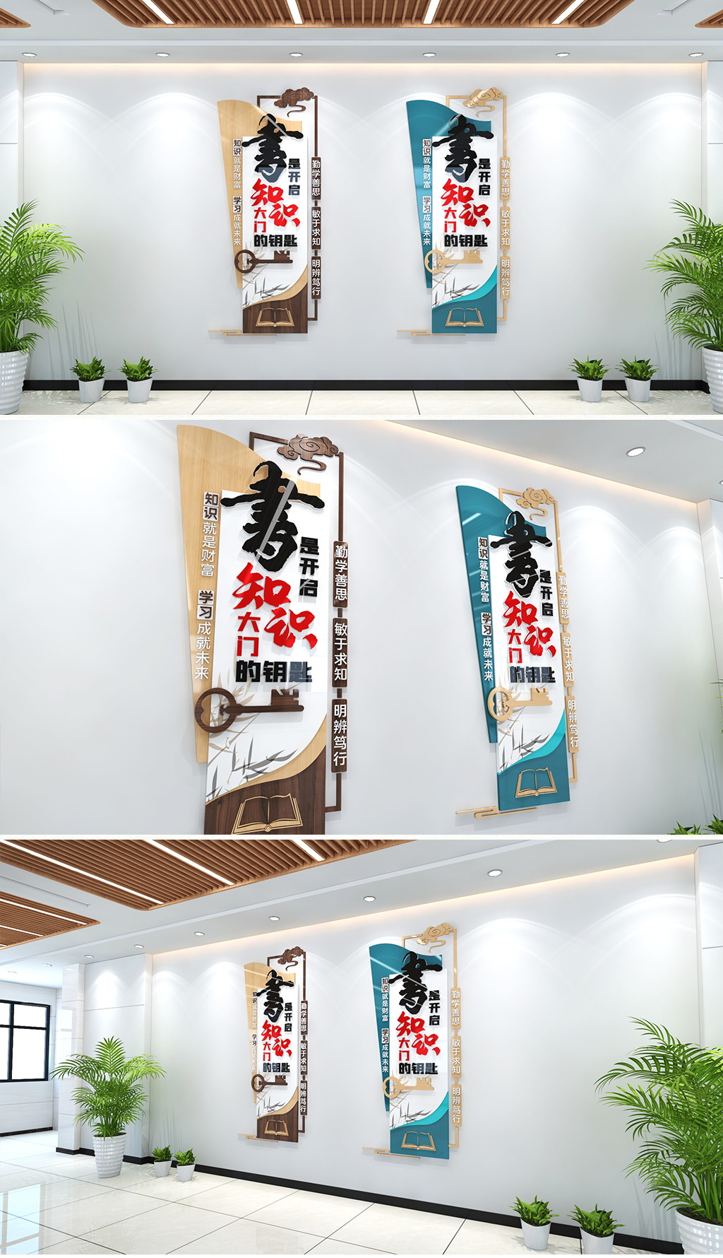读书文化墙书是开启知识大门的钥匙阅读文化墙