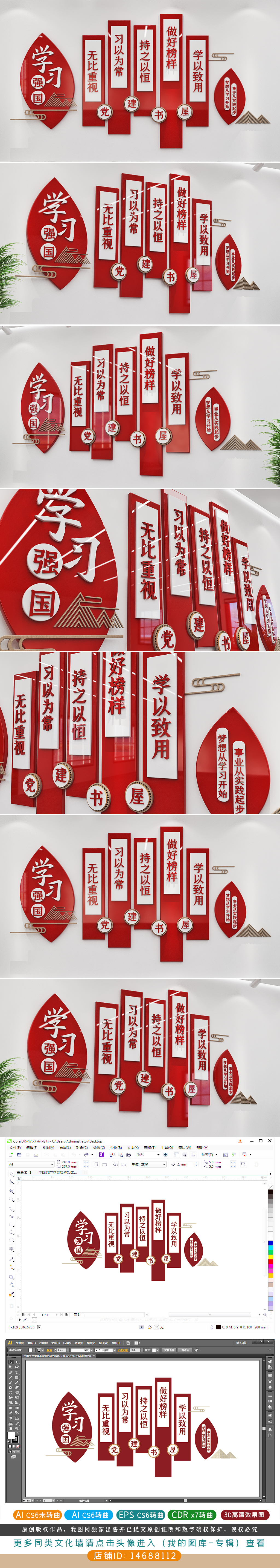 原创红色大气学习强国党建文化墙党员活动室基层党建