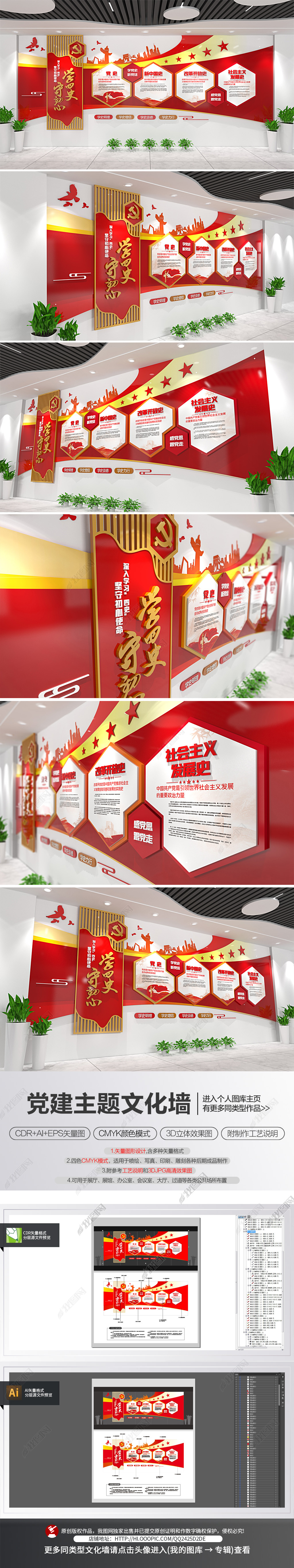大气四史学习教育主题文化墙党建文化墙宣传栏