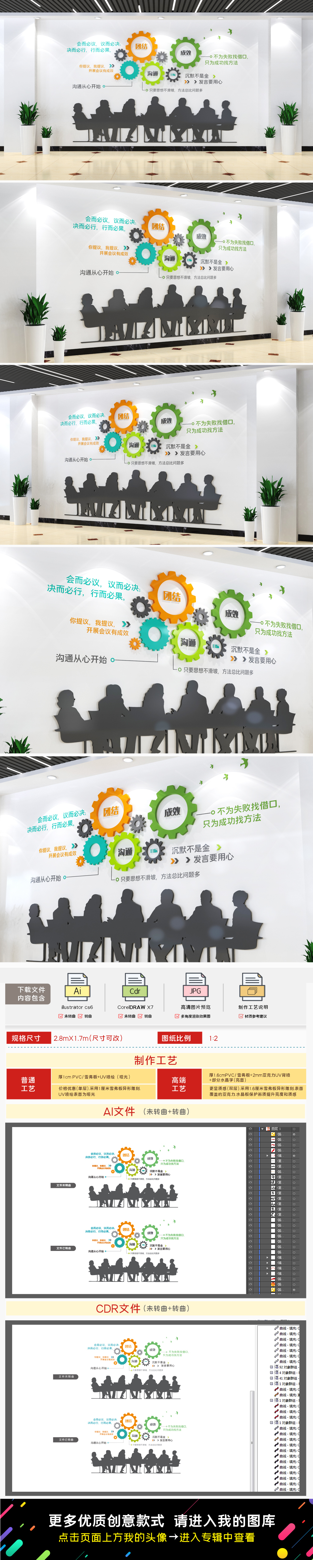 企业文化墙会议室文化墙企业励志文化墙
