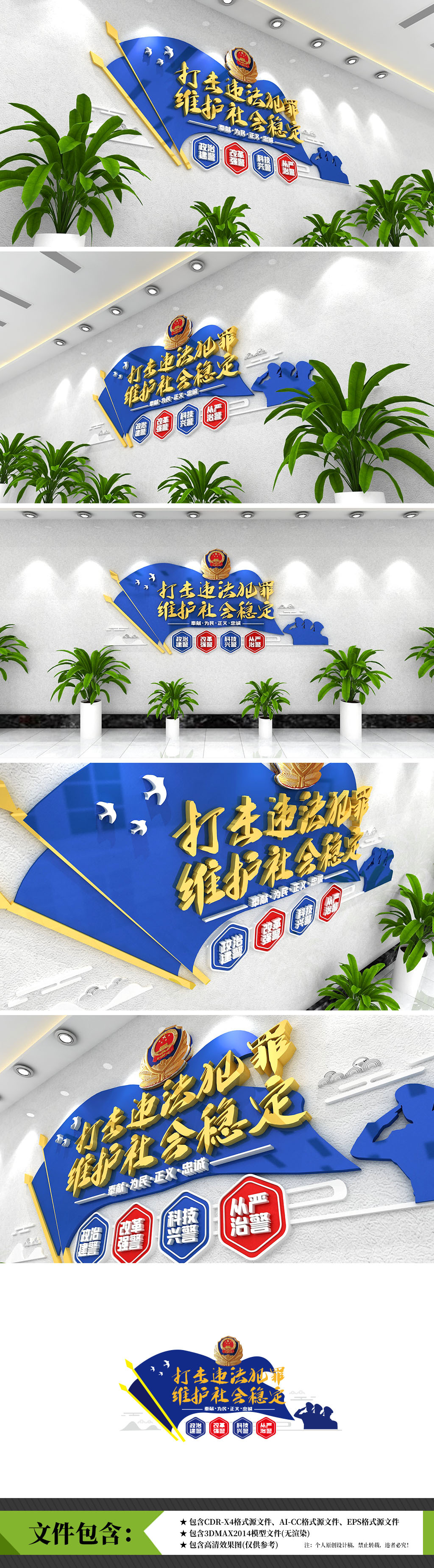 严打黑恶犯罪弘扬社会正气警营文化墙