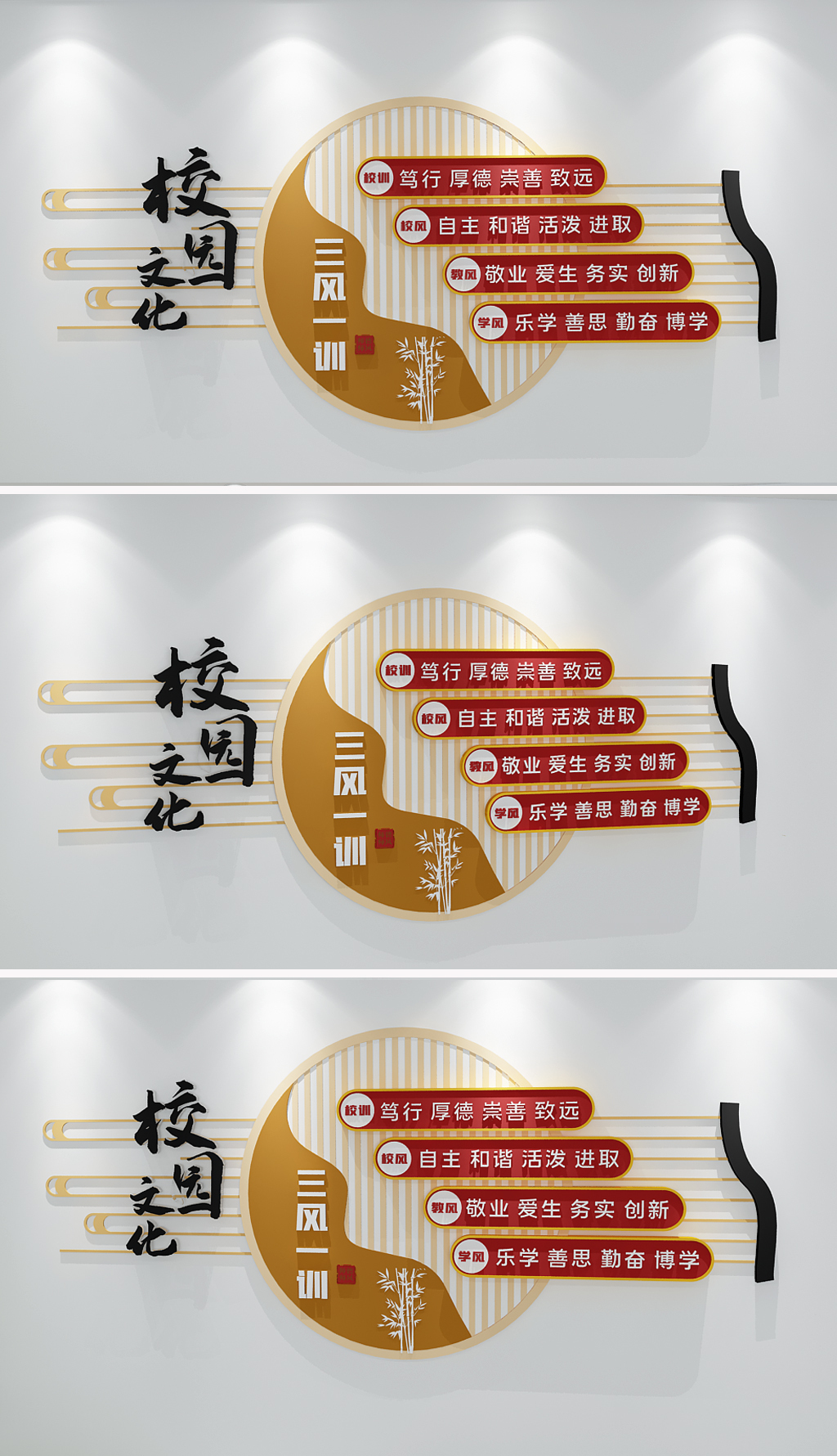 原创新中式三风一训校园文化墙校风校训形象墙-版权可商用