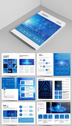 大气蓝色科技企业画册高新技术宣传册模板