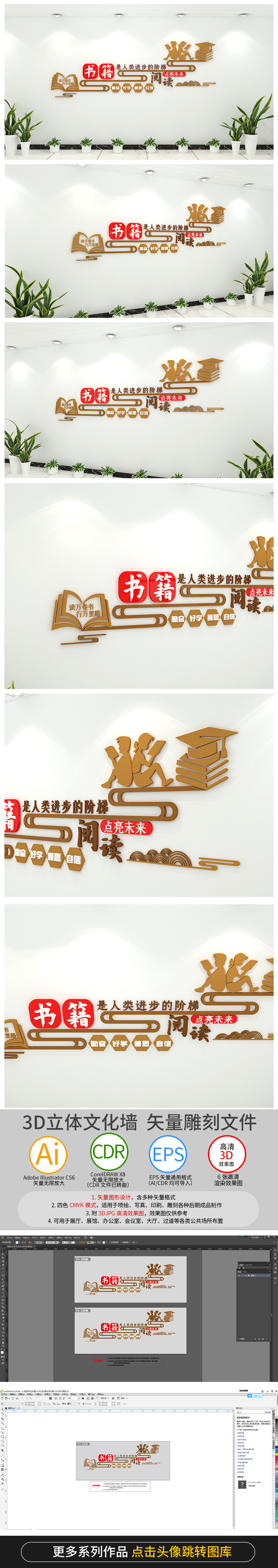 原创图书馆阅览室文化墙校园读书阅读标语文化墙-版权可商用