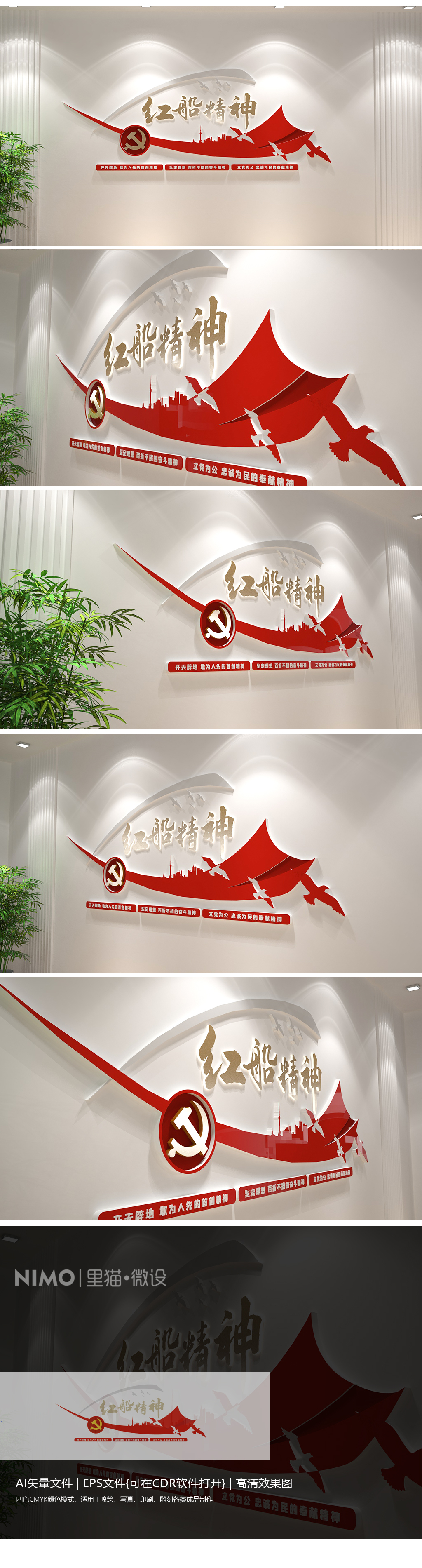 中国精神红船精神党建文化墙党建展馆