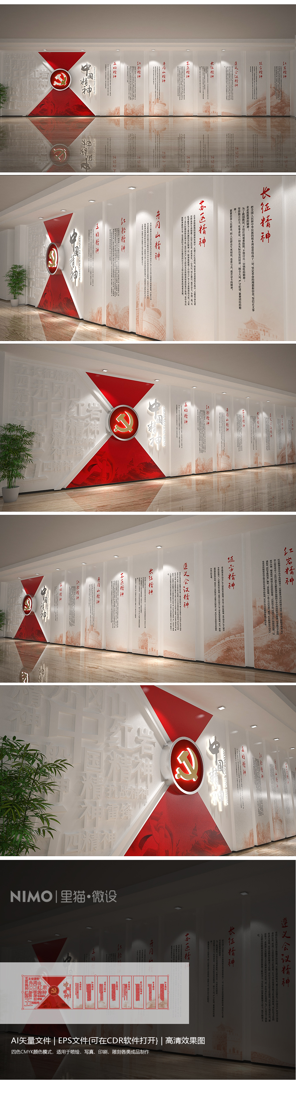 中国精神红船精神党建文化墙党建展馆