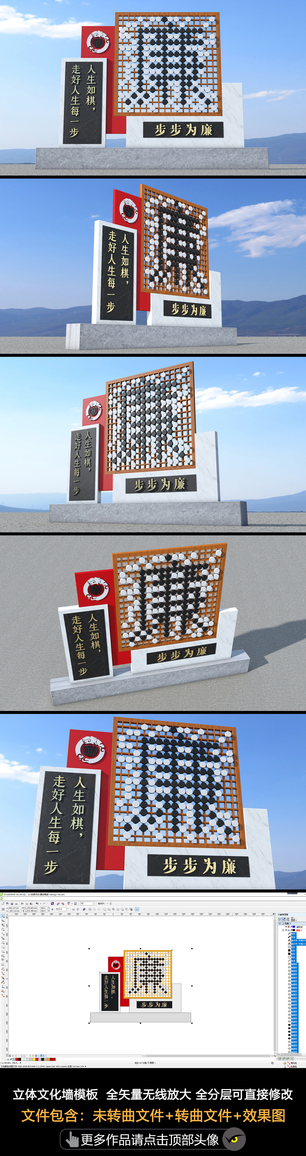 原创户外廉政雕塑党建精神堡垒党建廉政文化党建小品