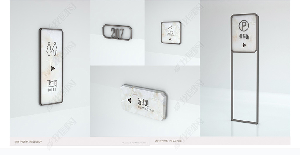 时尚餐厅导视门牌