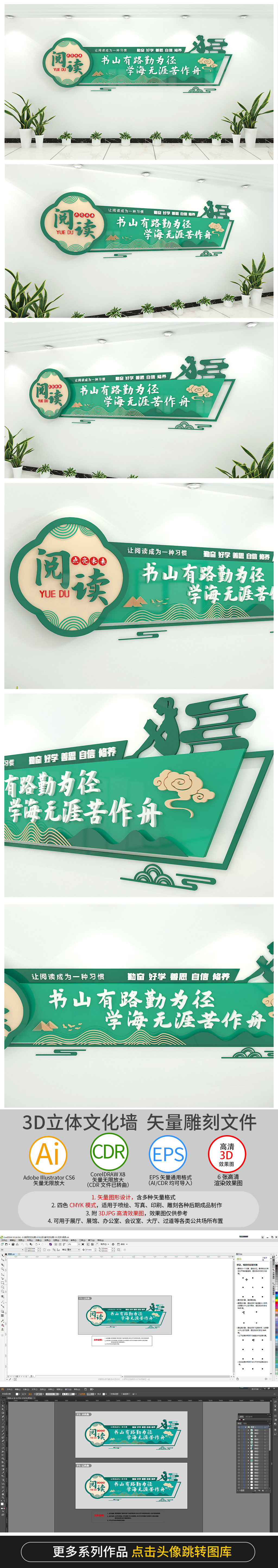 原创图书馆阅览室文化墙校园读书阅读标语文化墙-版权可商用