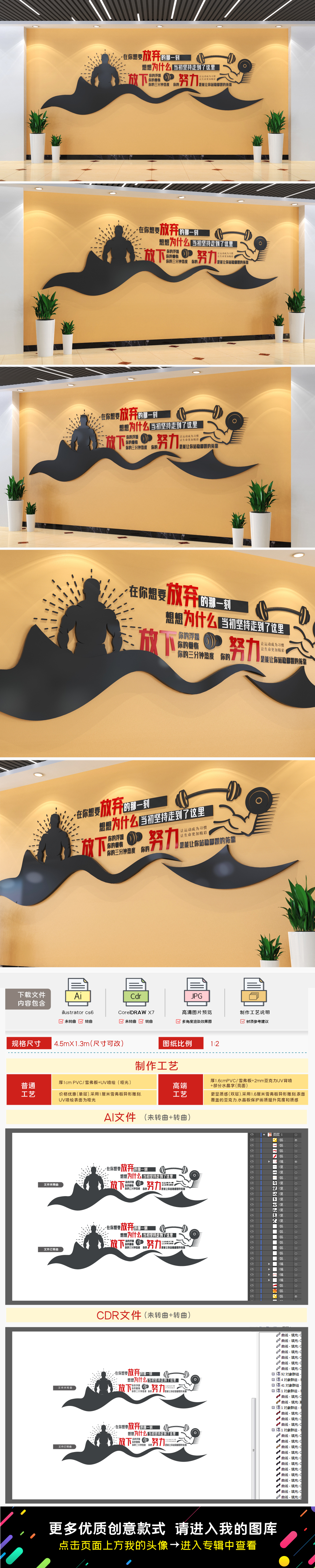 运动锻炼健身房活动室运动全民健身文化墙