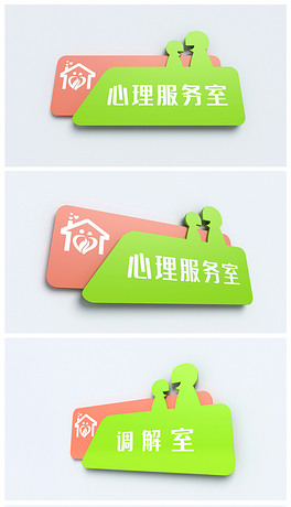 社区医院学校心理咨询科室牌心灵驿站门牌