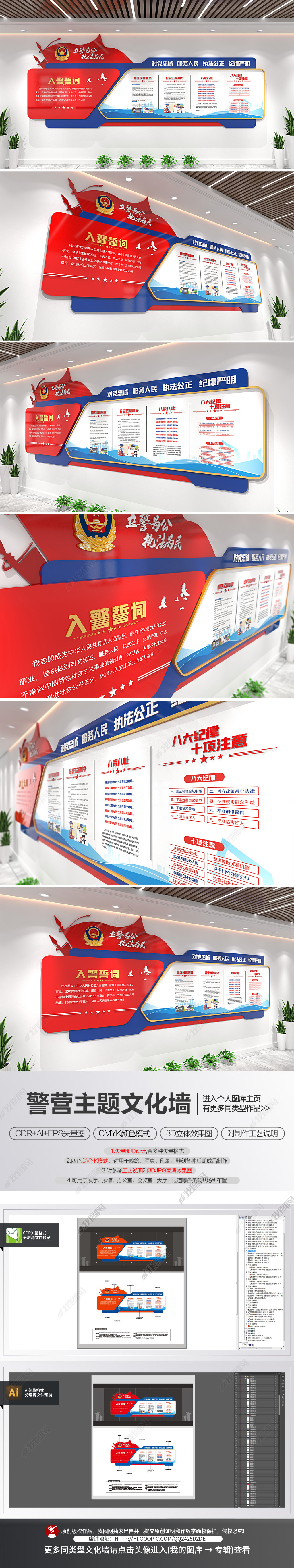 蓝色警营入警誓词警察局文化墙党建廉政文化墙