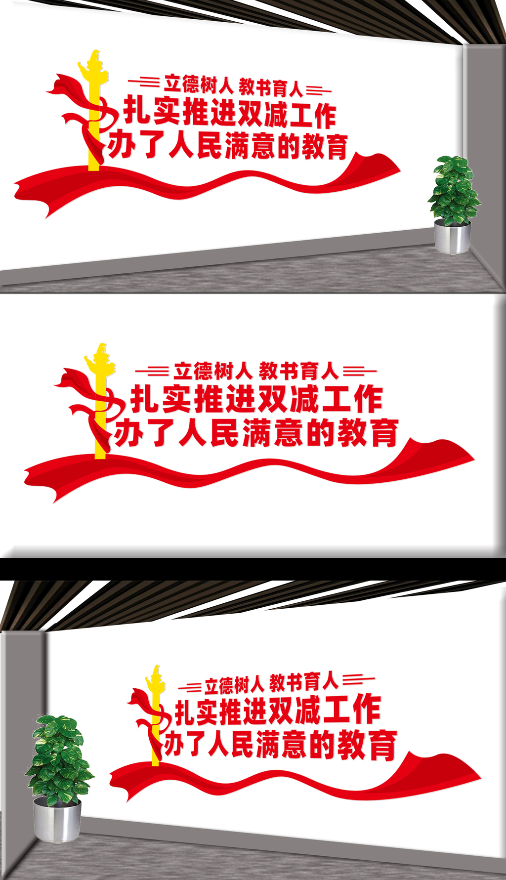 扎实推进双减工作