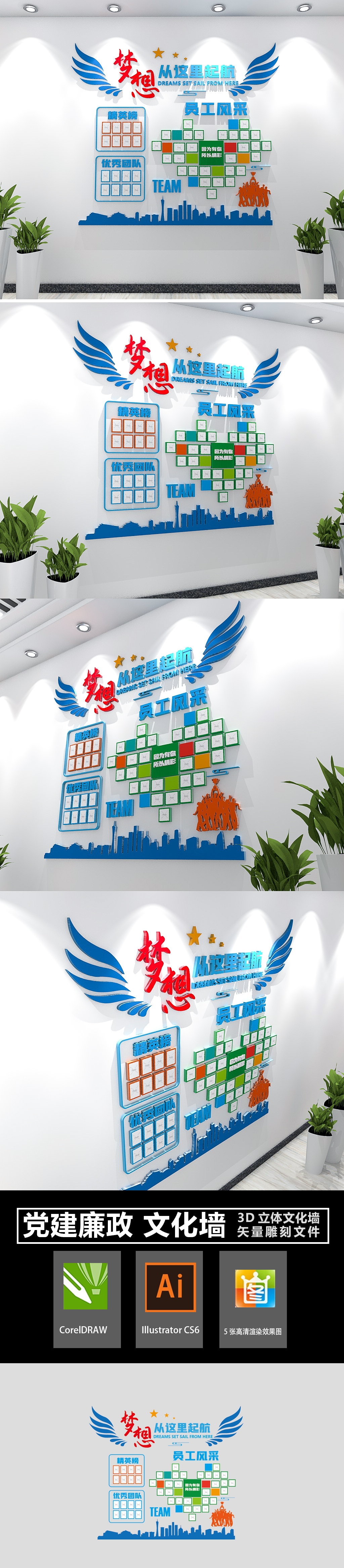 原创2021企业职工之家员工风采照片墙-版权可商用
