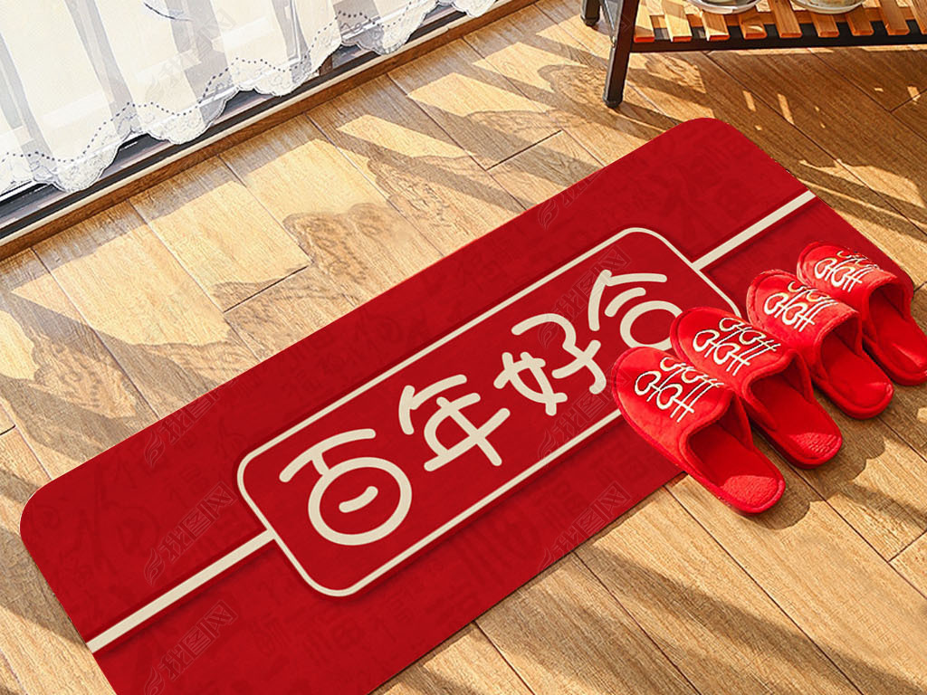 新中式喜庆结婚婚庆床边毯厨房垫入门地毯地垫