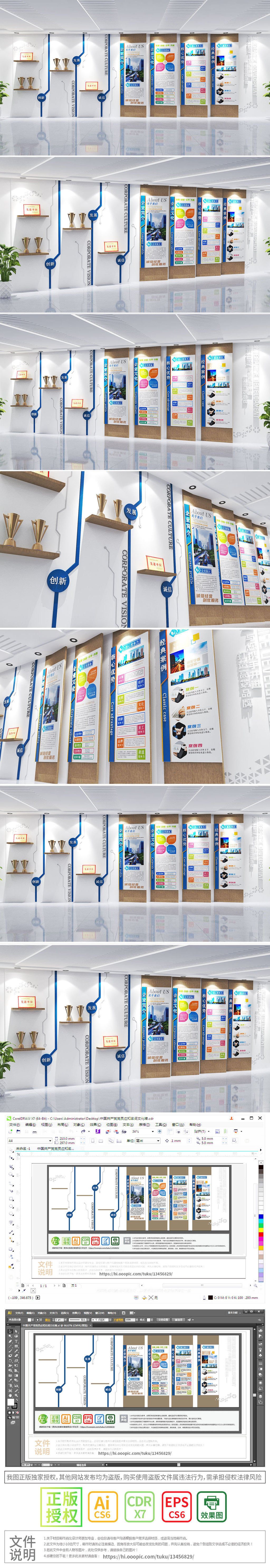蓝色企业办公室公司简介宣传栏员工风采展示墙