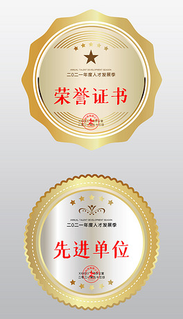 优秀企业奖牌优秀管理者奖牌金牌模板psd