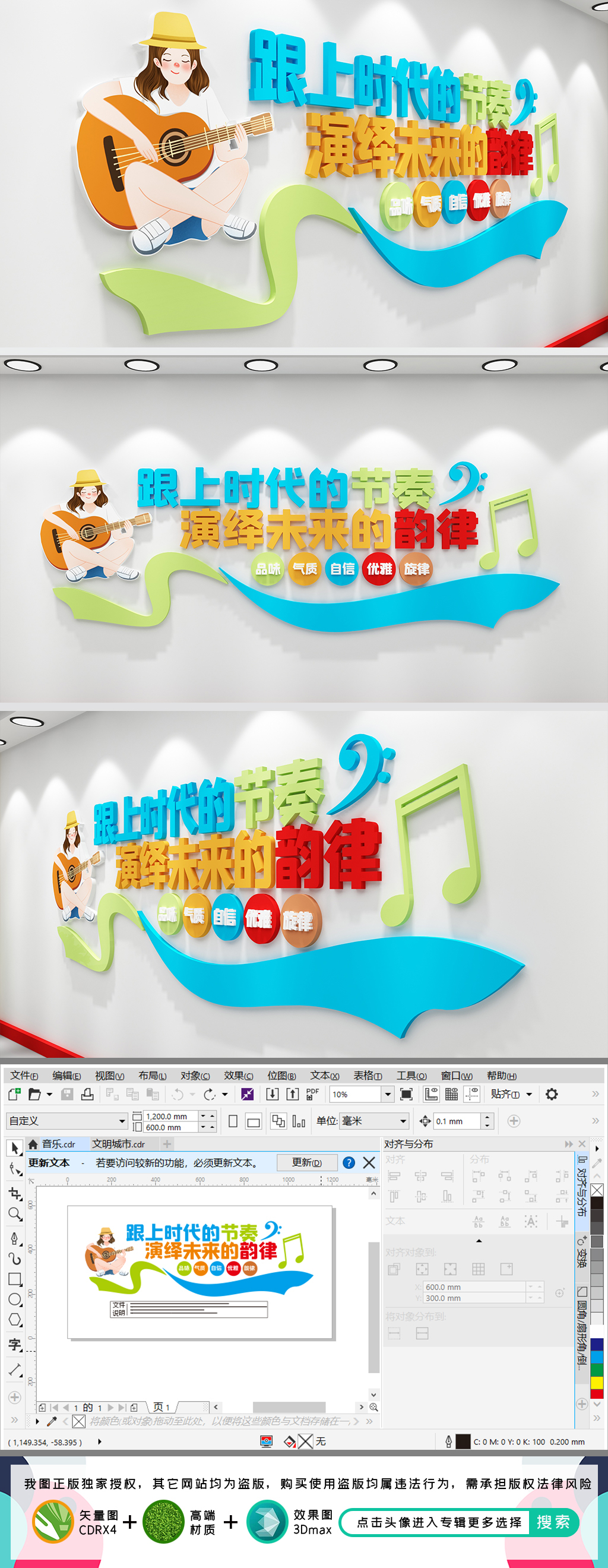 原创音乐文化墙音乐培训班校园文化墙音乐室文化墙-版权可商用