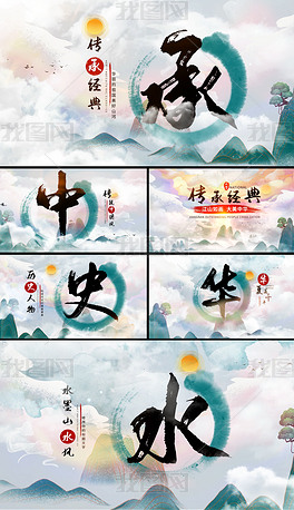 大气国潮中国汉字标题字幕宣传片头AE模板
