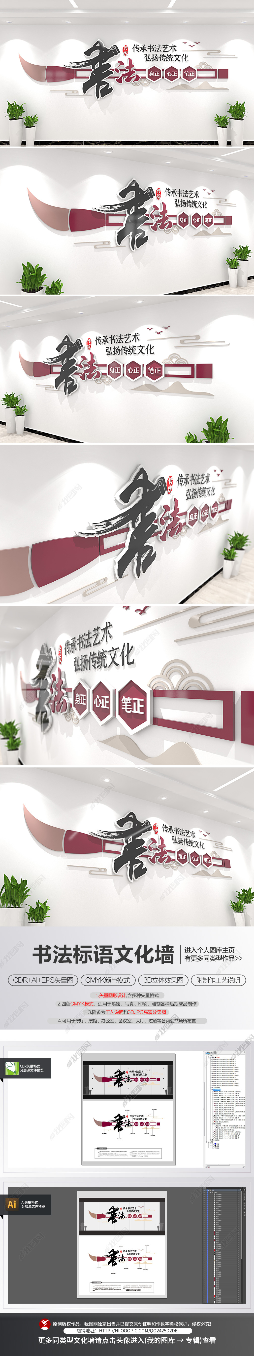 毛笔创意书法艺术班校园宣传标语文化墙