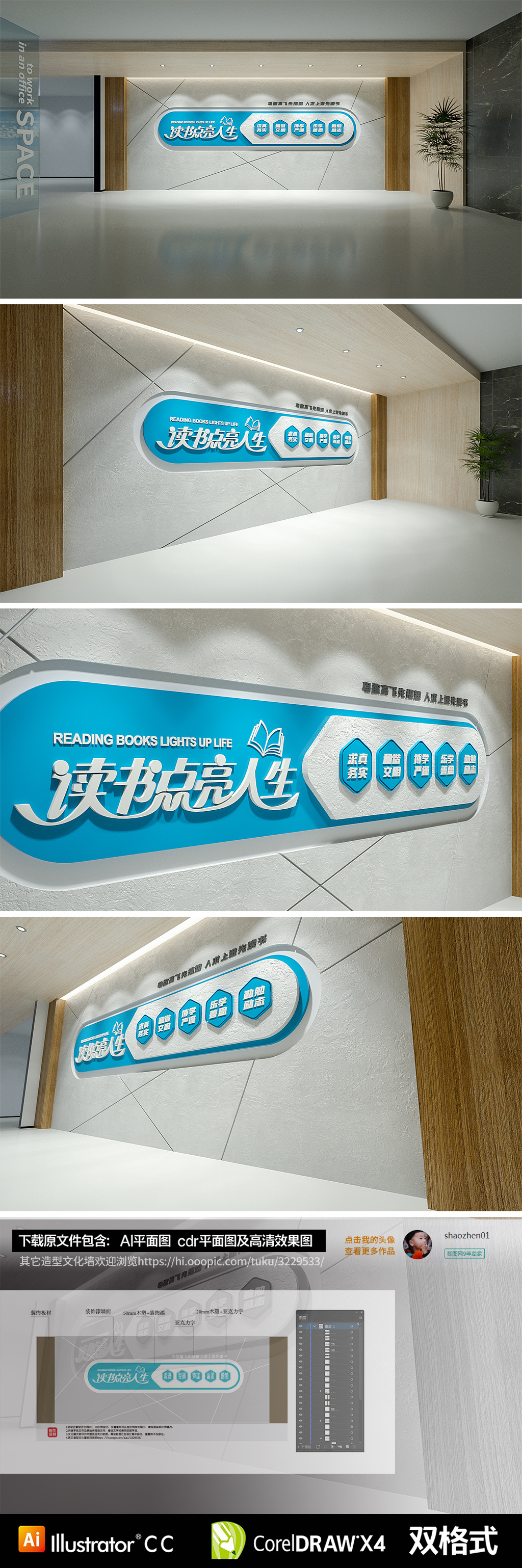 大气简约整墙校园图书馆阅览室阅读文化墙