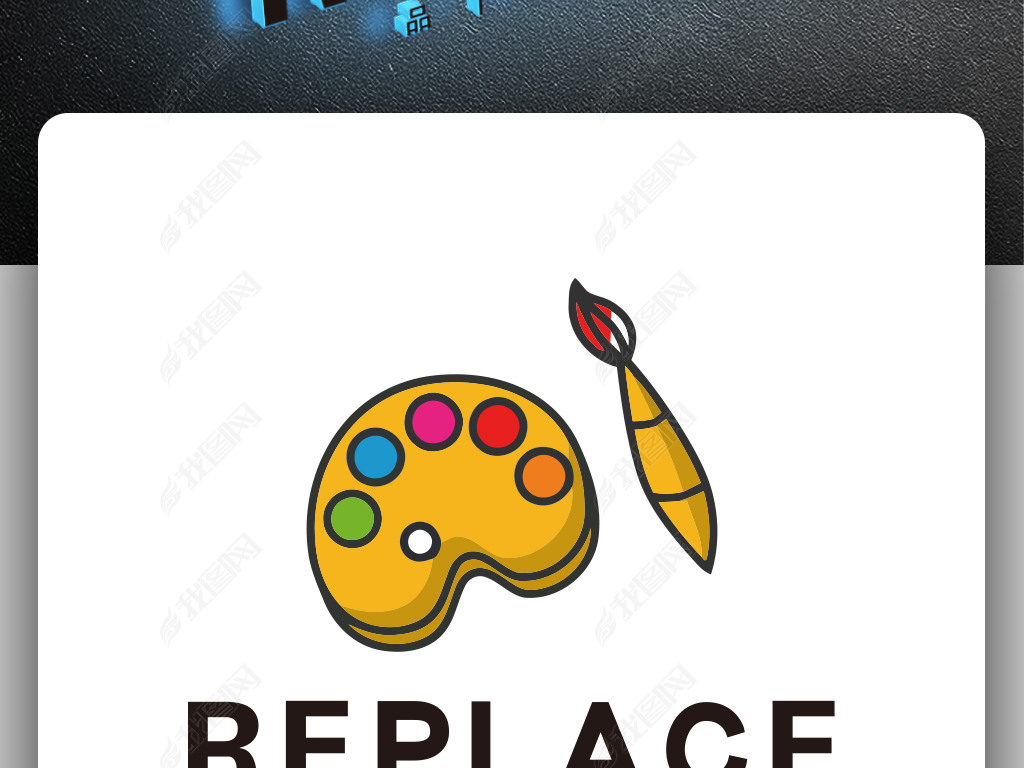 原创画板logo版权可商用