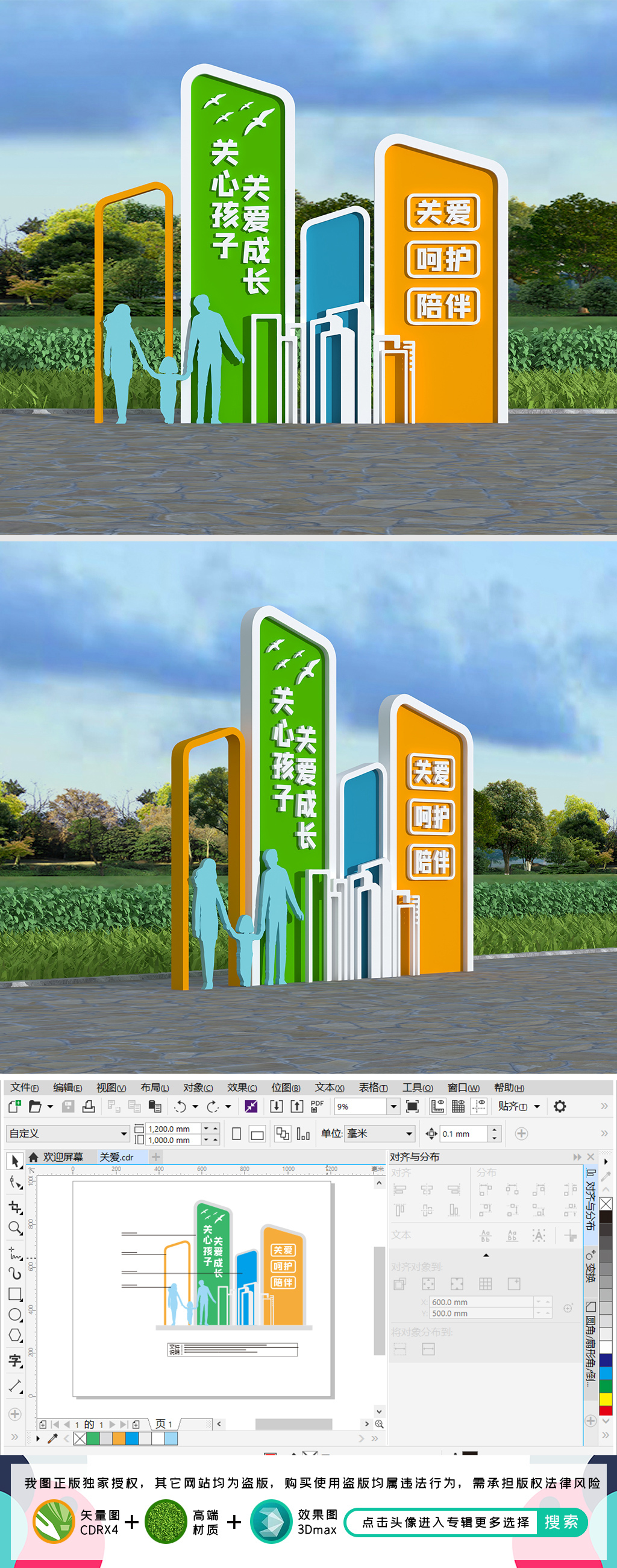 原创关爱留守儿童关爱未成年雕塑-版权可商用