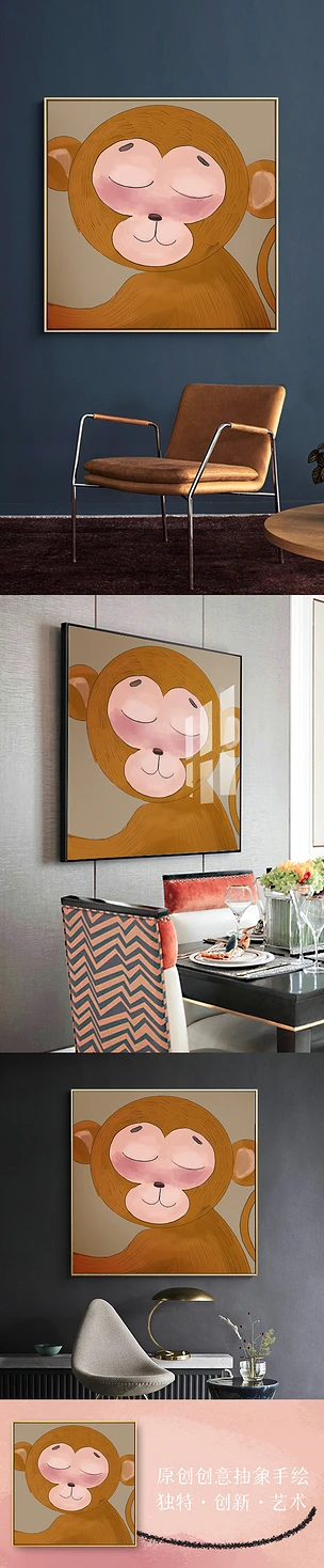 现代简约北欧卡通手绘猴子萌宠可爱动物装饰画