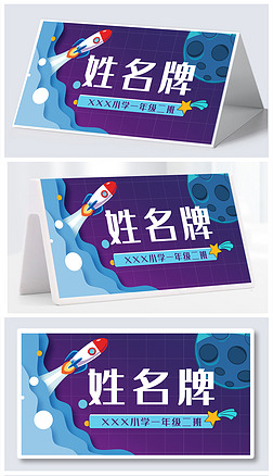 名牌专题模板-名牌图片素材下载-我图网